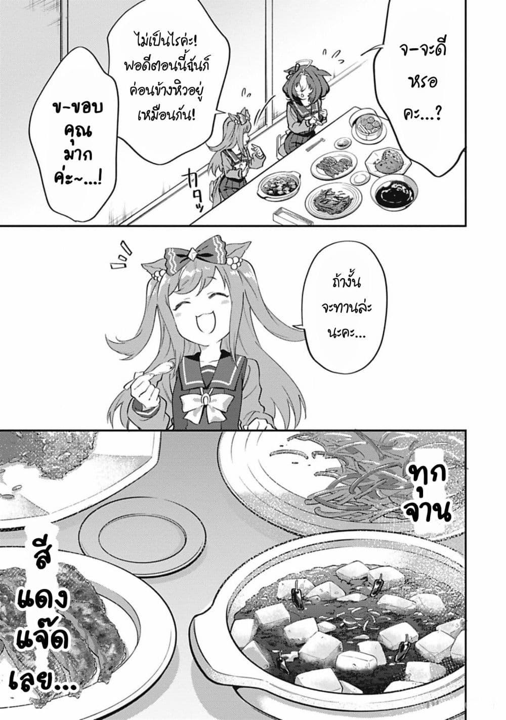 Manga-lc-com อ่านมังงะ อ่านการ์ตูน ออนไลน์ ฟรี Uma Musume – Pretty Derby Uma Musumeshi ตอนที่ 1 2 3 4 5 6 7 8 9 10 11 12 13 14 ฟรี ไม่มีโฆษณา Manga-lc - อ่าน มังงะ อ่าน การ์ตูน ออนไลน์ อ่านมังงะ ฟรี