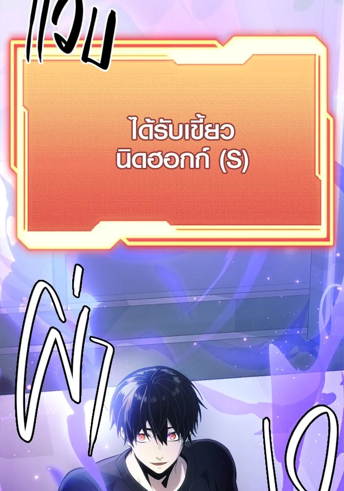 พลิกชะตาคว้าไอเทมระดับเทพ ตอนที่ 17 เซอร์เคิล รูปที่ 56