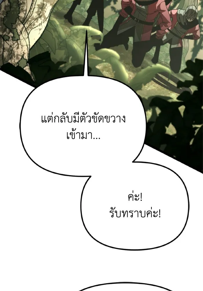 การแข่งขันของผู้เกิดใหม่ ตอนที่ 39 รูปที่ 116