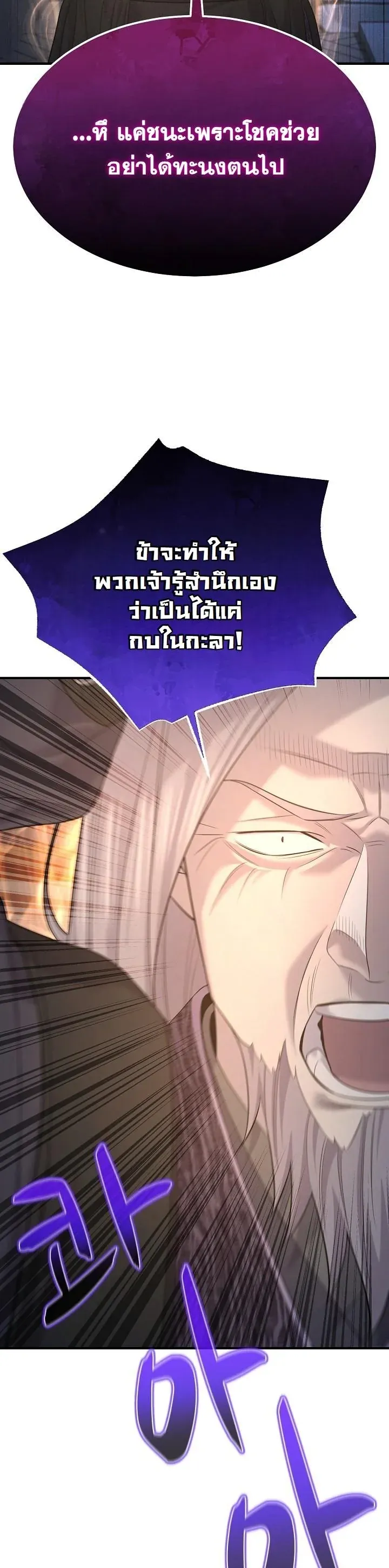 Monopolizing All Opportunities ชะตาฟ_าประทาน ข_าขอฮ_บเพ_ยงผ_เด_ยว ตอนที่ ตอนที่ 27 รูปที่ 54