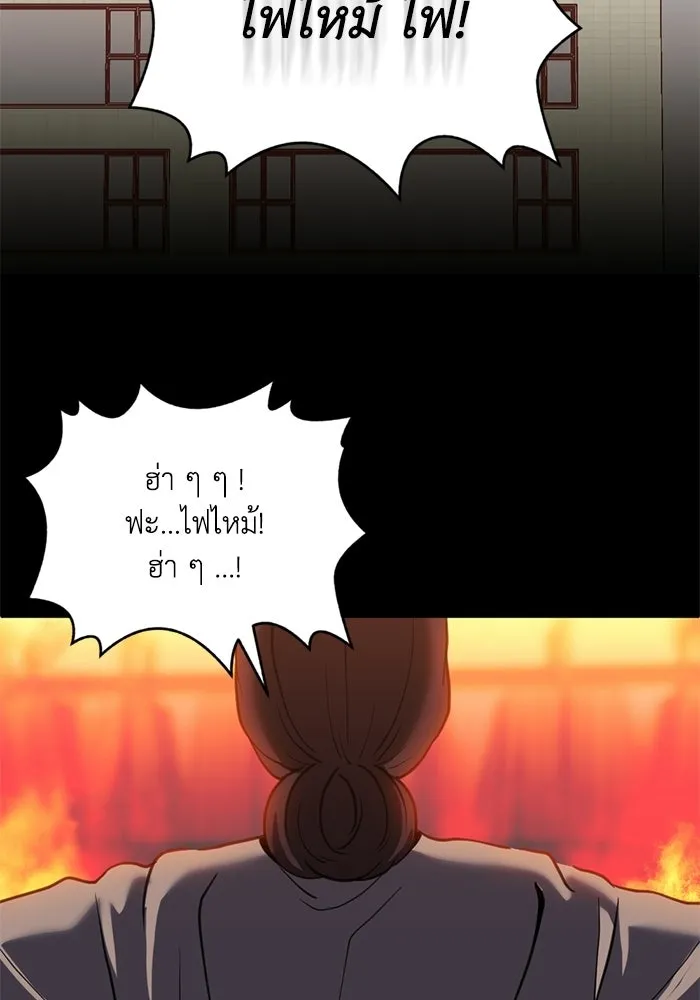 ชีวิตรักฉบับเดจาวู ตอนที่ 72 รูปที่ 77