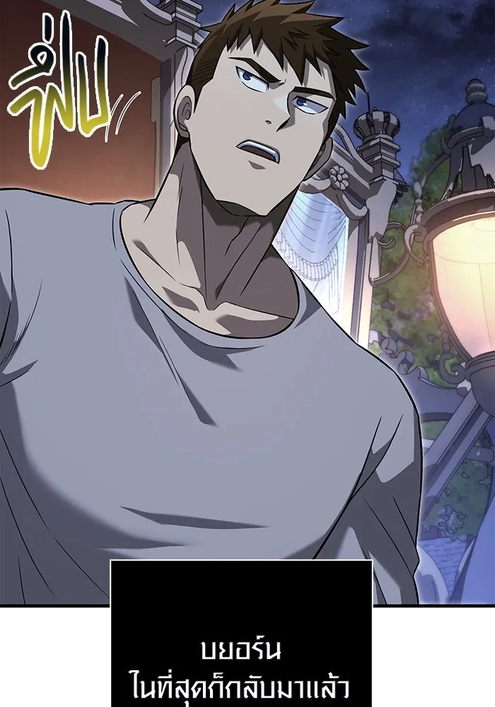 เอาชีวิตรอดในเกมฉบับคนเถื่อน ตอนที่ 67 เครื่องถอดรหัสวิญญาณร้าย รูปที่ 55