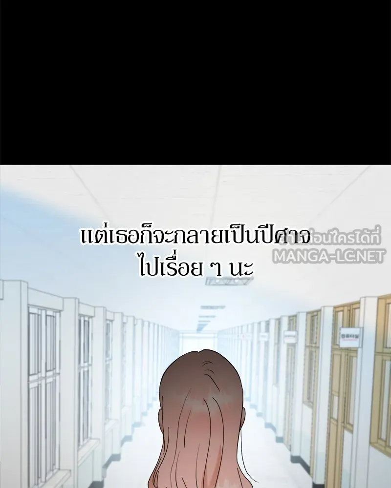 Pyramid Game เกมพีระมิด ตอนที่ 80 รูปที่ 90