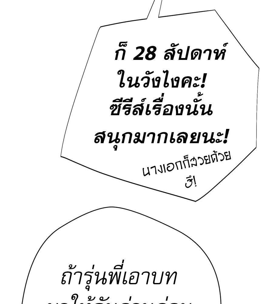 คอลเซ็นเตอร์เปลี่ยนชีวิต ตอนที่ 77 ตอนใหม่ รูปที่ 70