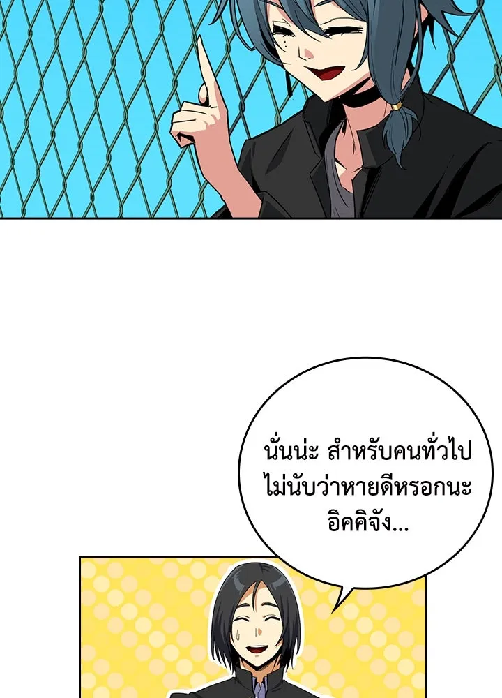 นักเลงกระจอกย้อนเวลามาทวงแค้น ตอนที่ 19 รูปที่ 10