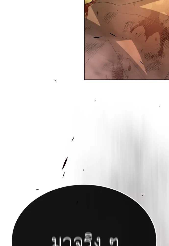 ยุคแห่งยอดมนุษย์ ตอนที่ 75 รูปที่ 116