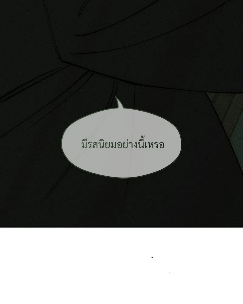 บุปผารุ่มราคะ ตอนที่ 78 รูปที่ 113
