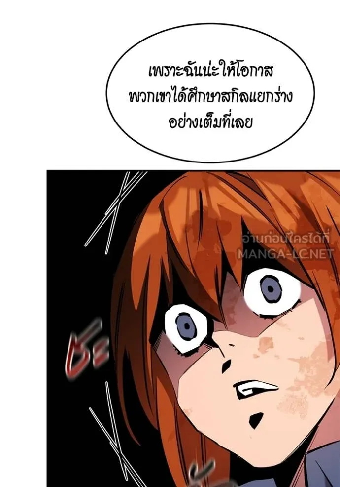 แยกร่าง ล่าอัตโนมัติ ตอนที่ 168 รูปที่ 120