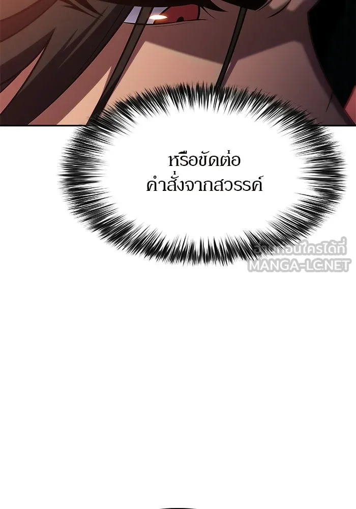 ผู้เล่นหน้าใหม่เลเวลแมกซ์ ตอนที่ 245 ยอโพ จากบงซอน (1) รูปที่ 141
