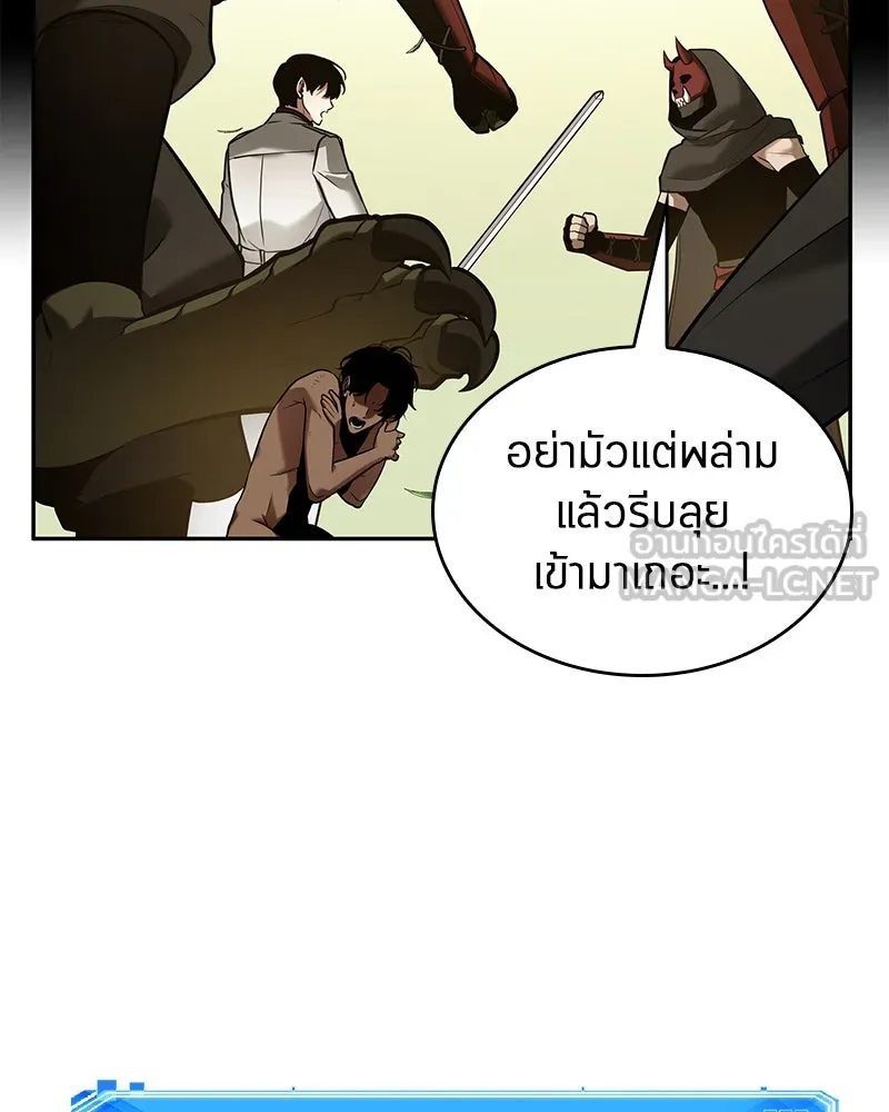 Omniscient Reader อ่านชะตาวันสิ้นโลก ตอนที่ 24 สิ่งที่สามารถเปลี่ยนแปลงได้ (5 รูปที่ 24