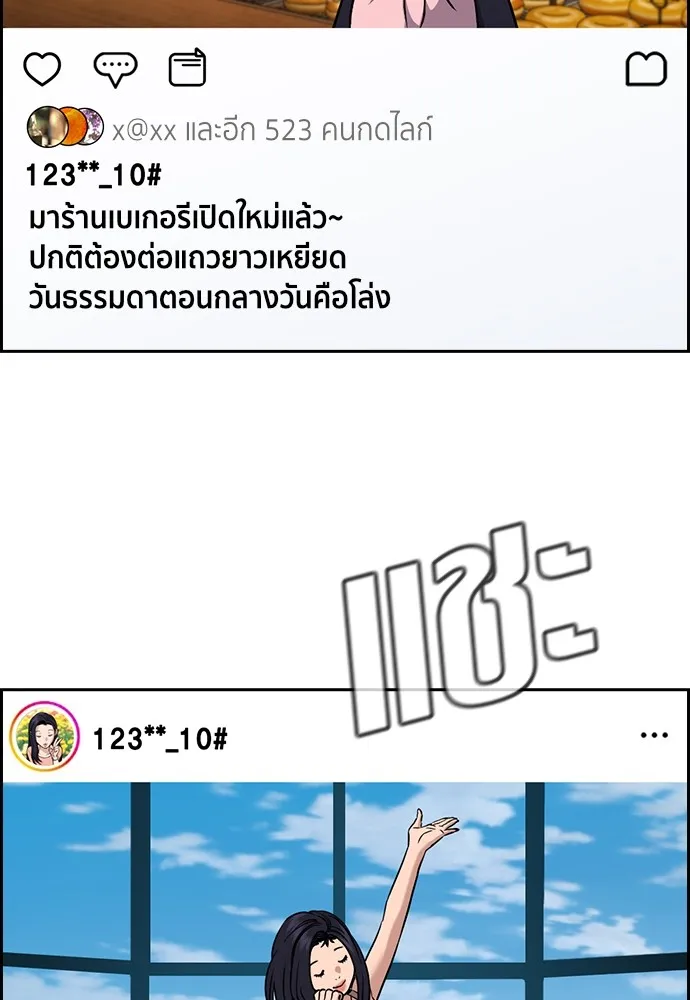 การศึกษาที่แท้จริง ตอนที่ 150 รูปที่ 32