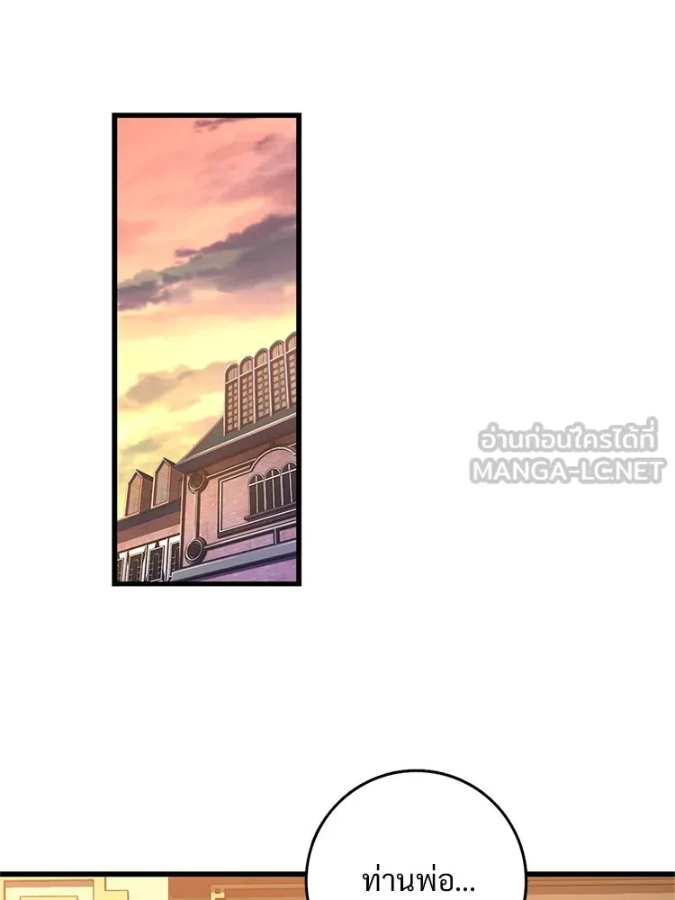 Bring the Love ตอนที่ 146 รูปที่ 57