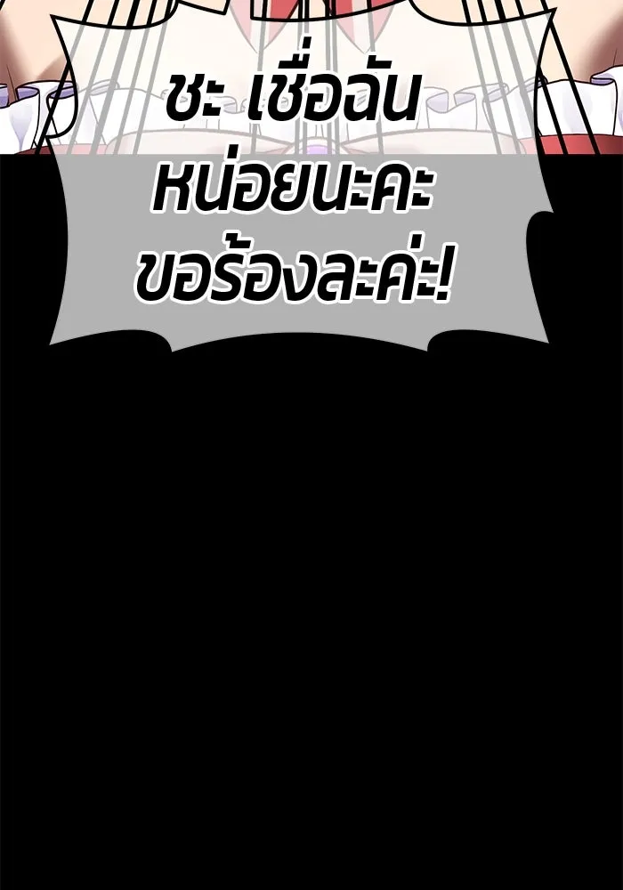 +99 ท่อนไม้พร้อมบวก ตอนที่ 78 รูปที่ 209