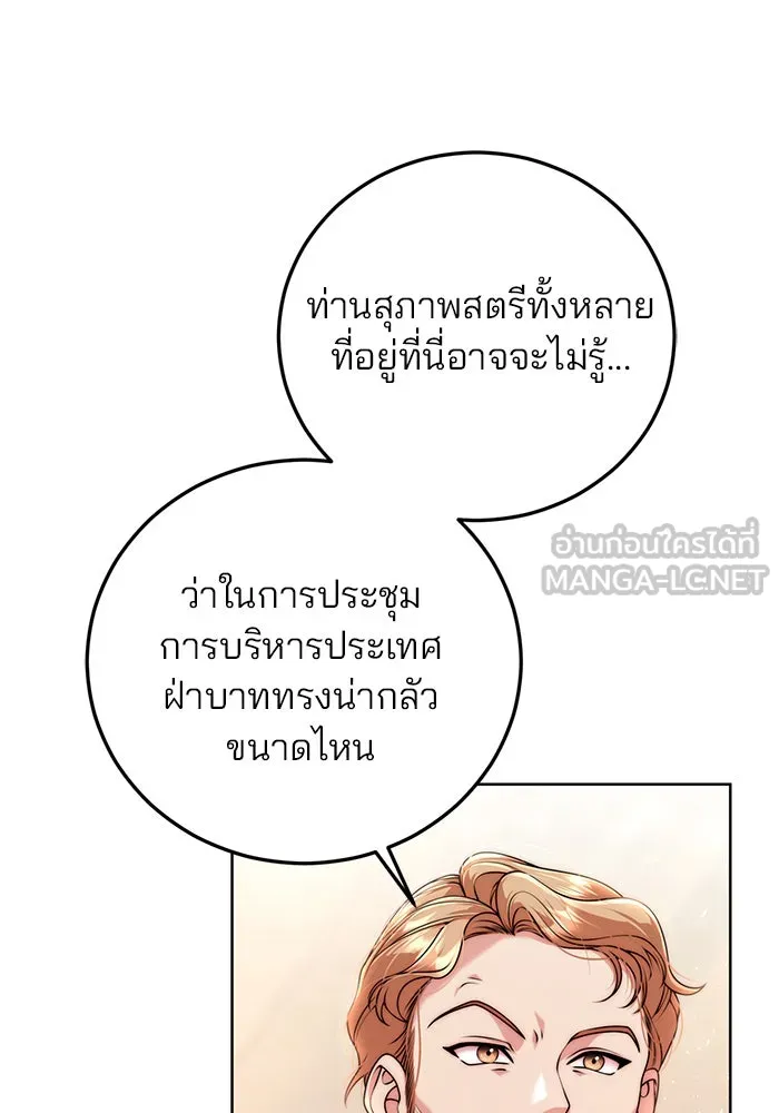 แผนหย่าสามีทรราช ตอนที่ 17 รูปที่ 30