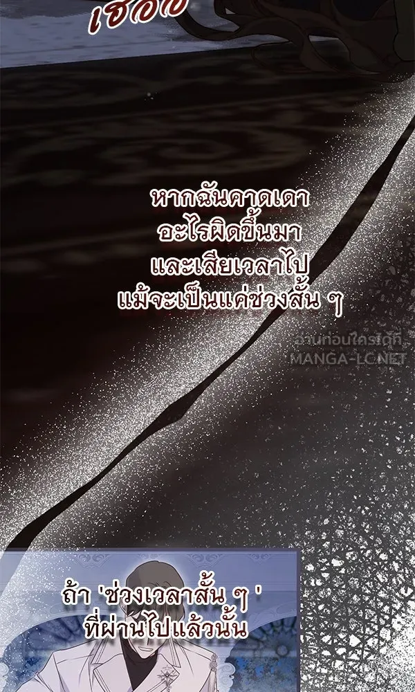 ชีวิตนี้เพื่อเธอ ตอนที่ 53 รูปที่ 51