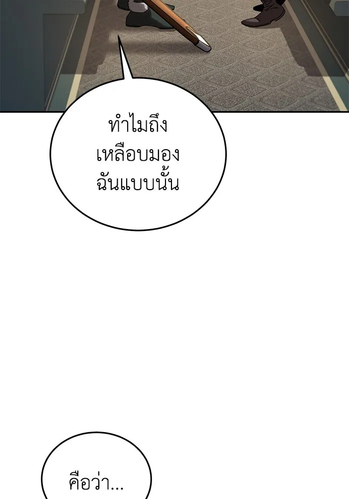 ยอดนักดาบผู้โอบอุ้มดารา ตอนที่ 43 รูปที่ 7