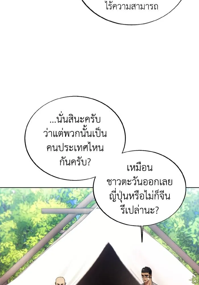 ศึกชิงบัลลังก์เทพเจ้ ตอนที่ 114 รูปที่ 38