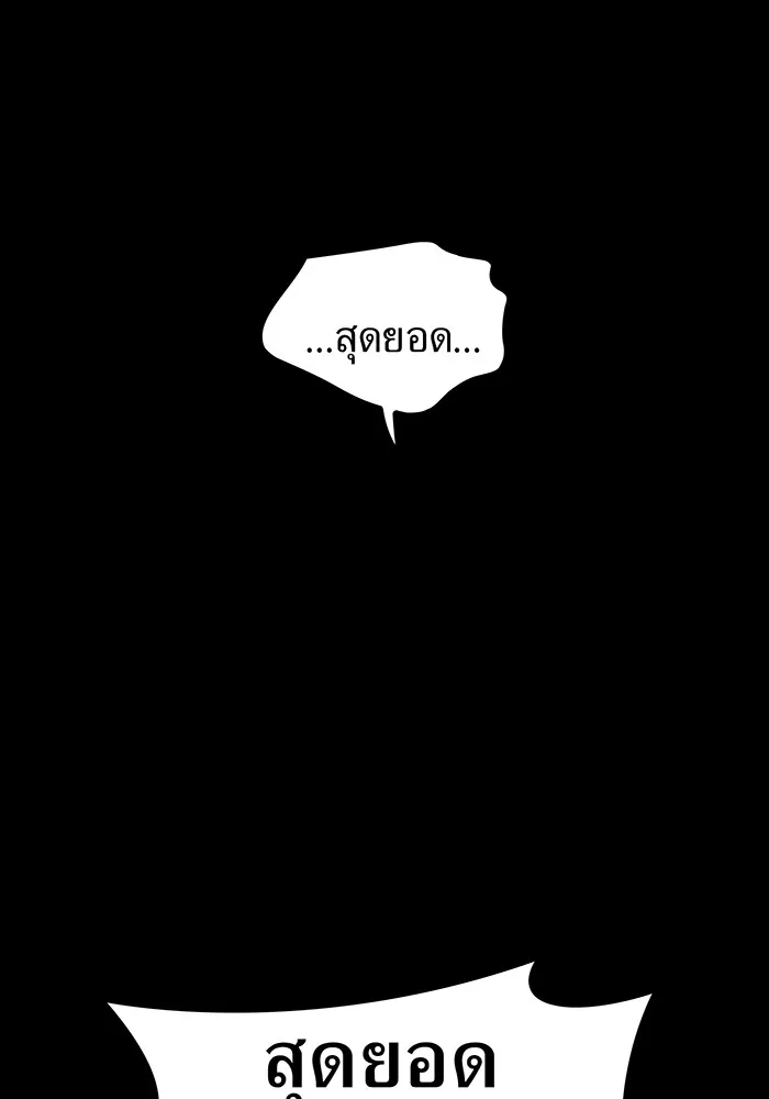 ฮันเตอร์สกิลโกง ตอนที่ 8 หน่วยต่อต้านคำทำนาย รูปที่ 62