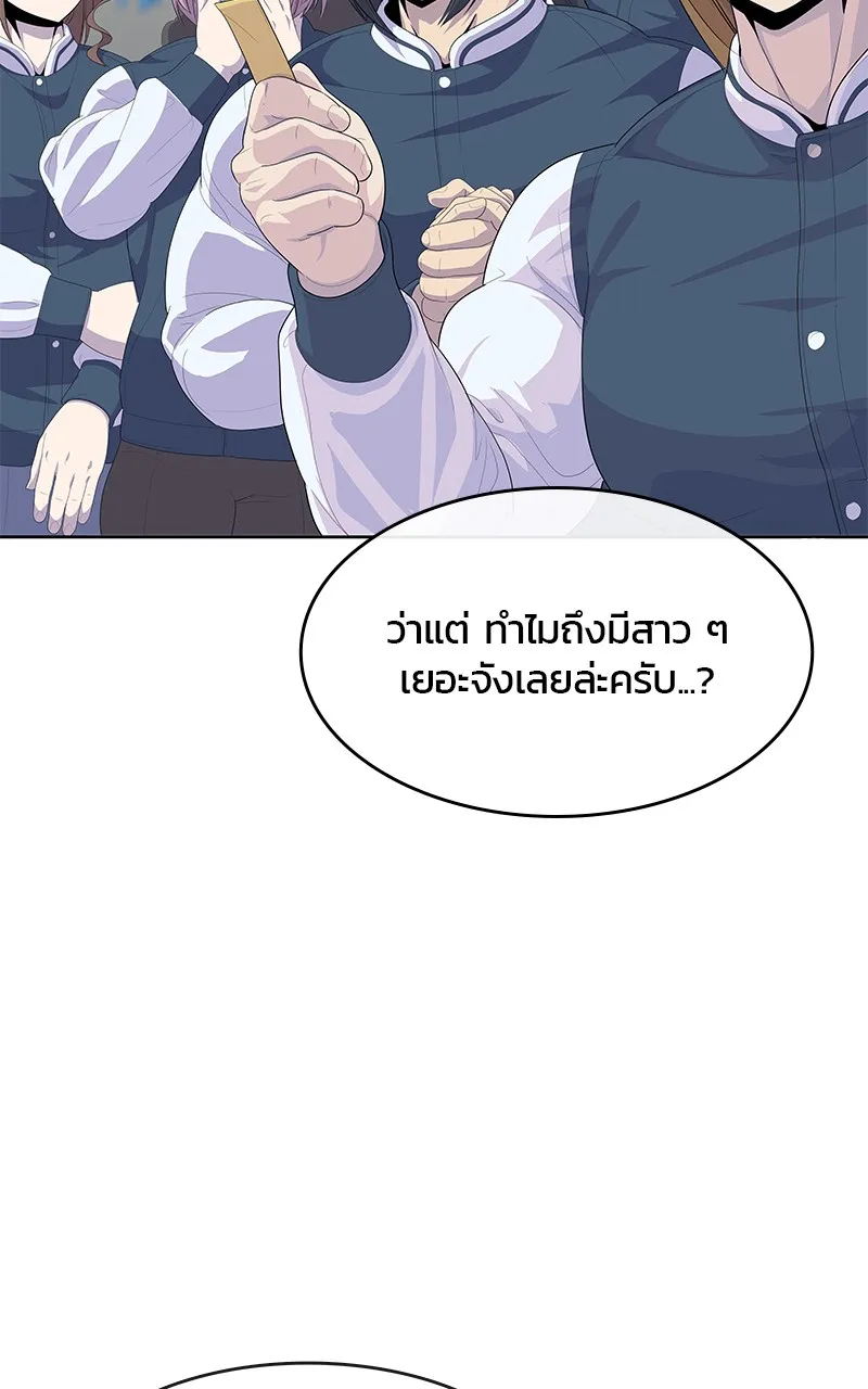 บันทึกครัวค่ายทหาร ตอนที่ 209 รูปที่ 76