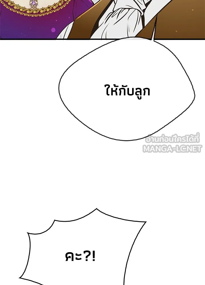องค์ชายผู้อื้อฉาว ตอนที่ 5 รูปที่ 102