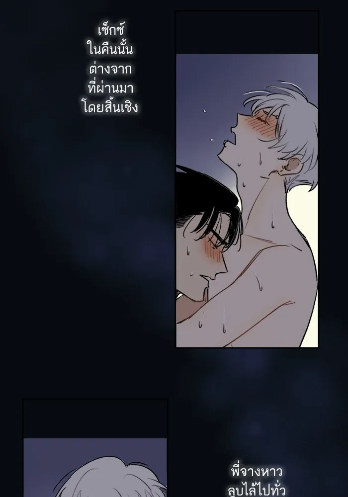 ฉันเปล่าร้องไห้ซะหน่อย ตอนที่ 26 รูปที่ 29