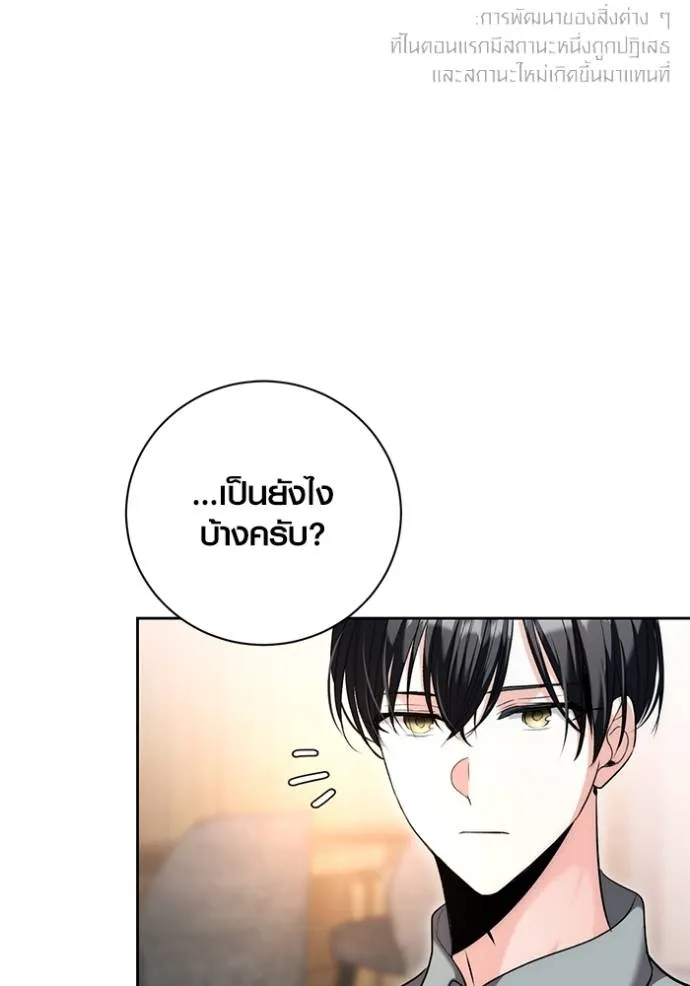 ออร่าดาราอัจฉริยะ ตอนที่ 35 รูปที่ 88