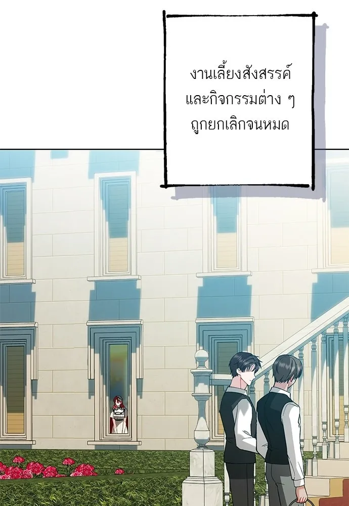 บุปผาลบคมดาบ ตอนที่ 70 รูปที่ 44