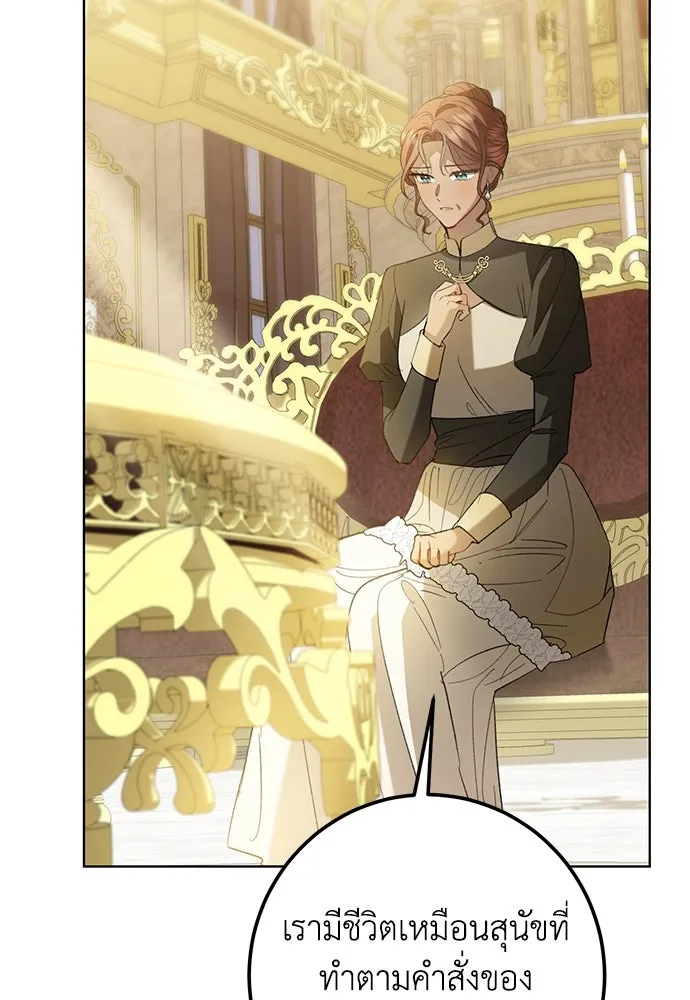 บุปผาลบคมดาบ ตอนที่ 49 รูปที่ 62