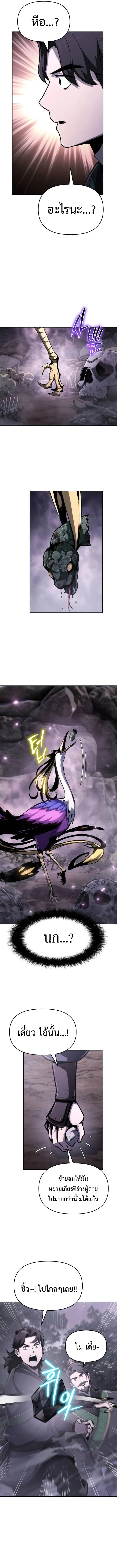 The Poison Master of Sacheon Tang Clan สาราน_กรมส_ตว_พ_ษของสตร_มเมอร_ผ_เก_ดใหม_ในต_างโลก ตอนที่ ตอนที่ 6 รูปที่ 12
