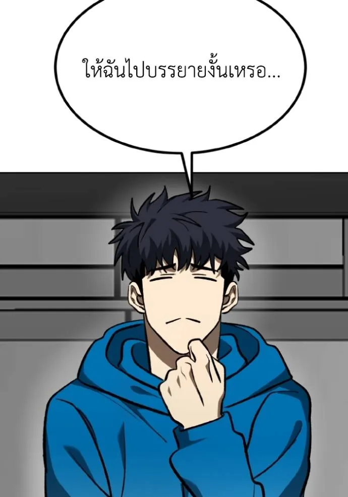 ราชาแห่งอ็อกทากอน ตอนที่ 136 รูปที่ 31