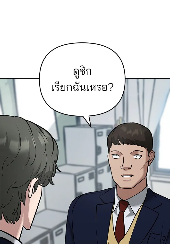 เลวฟาดเลว ตอนที่ 36 รูปที่ 139