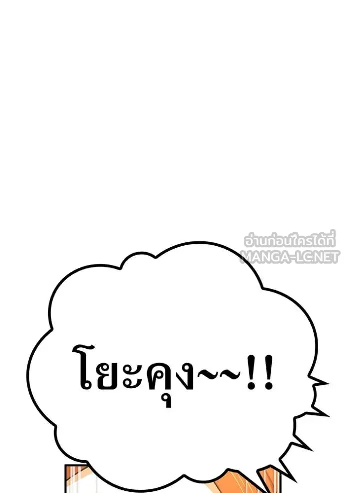 ฮันเตอร์สกิลโกง ตอนที่ 80 รูปที่ 122