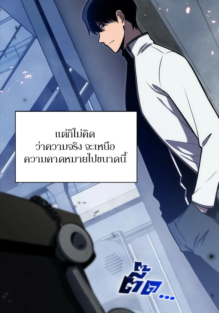 ผู้เล่นหน้าใหม่เลเวลแมกซ์ ตอนที่ 5 พิพิธภัณฑ์กลางแห่งชาติ (1) รูปที่ 8