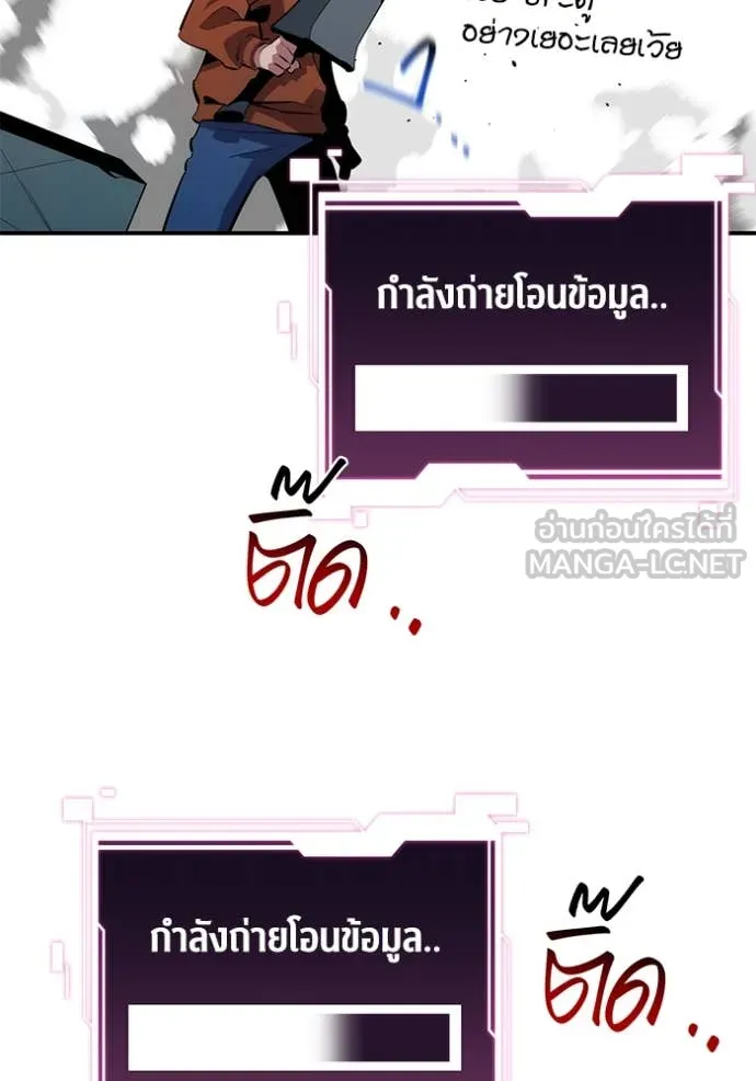 แยกร่างล่าอัตโนมัติ ตอนที่ 143 รูปที่ 106