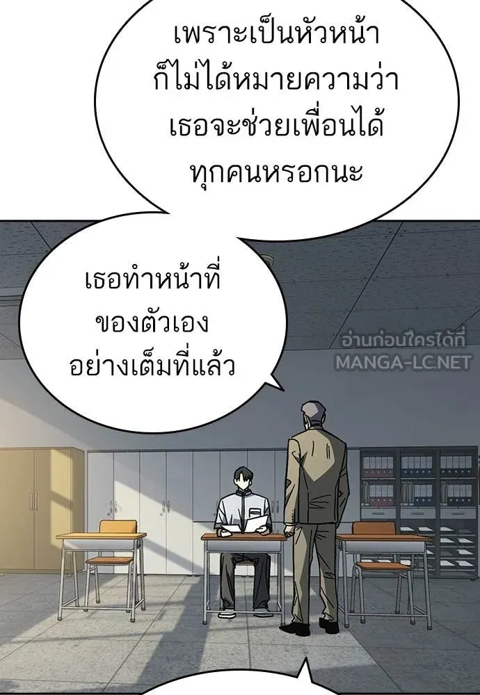 Study Group ตอนที่ 316 รูปที่ 132