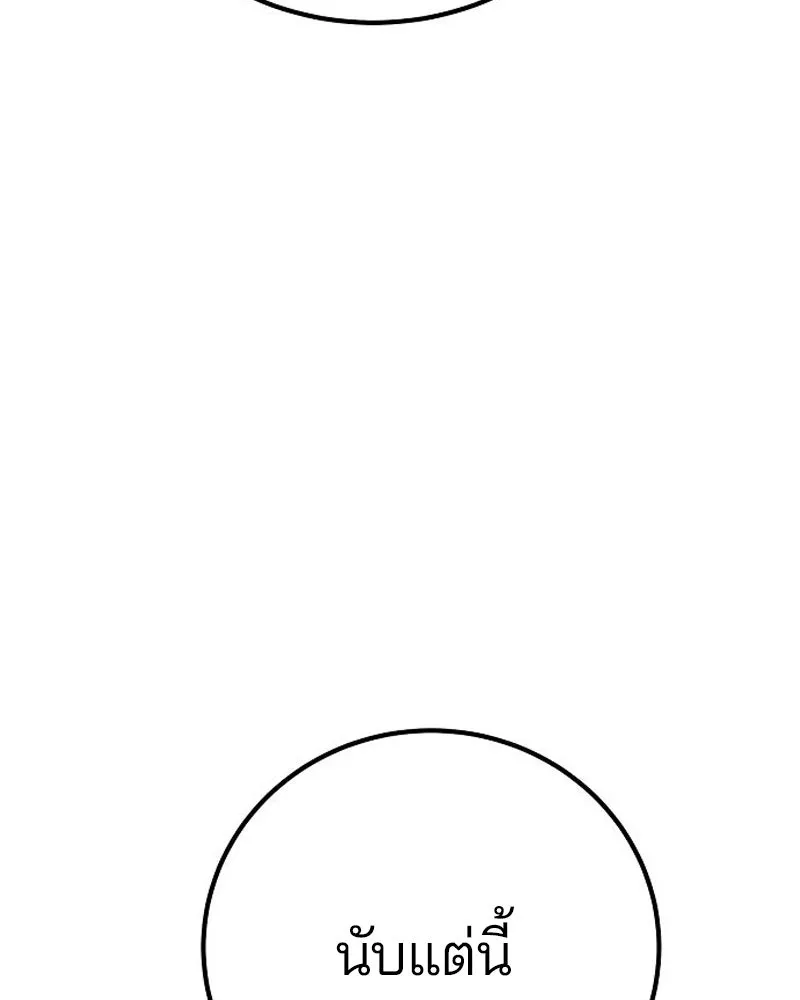 Player ตอนที่ 190 รูปที่ 79