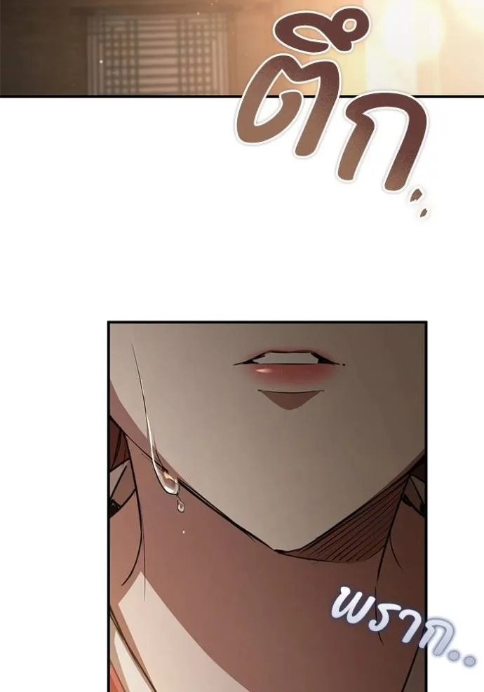 ยามหมาป่าทมิฬ ตอนที่ 34 รูปที่ 31