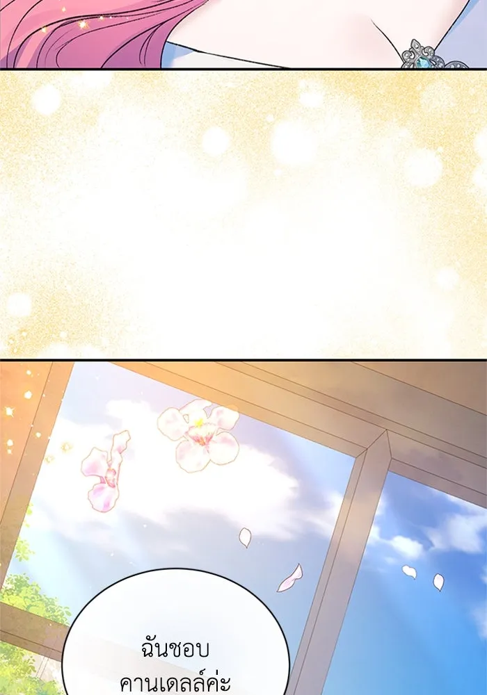 ไหนบอกว่าฉันใกล้ตาย ตอนที่ 84 รูปที่ 76
