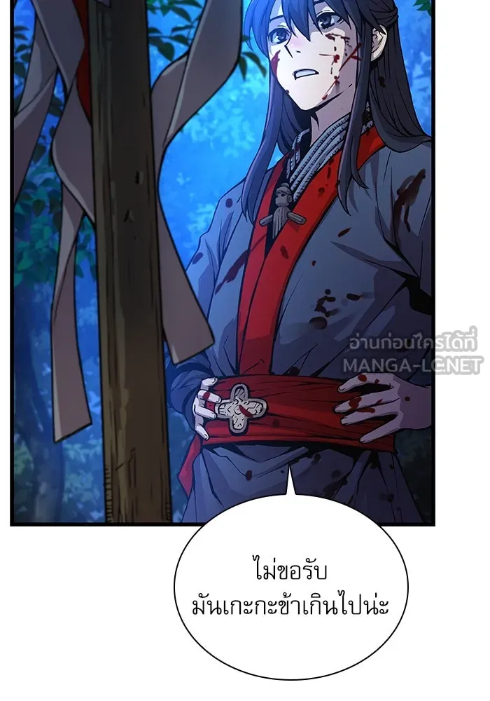 ลับลางลวง ตอนที่ 45 ธง รูปที่ 48