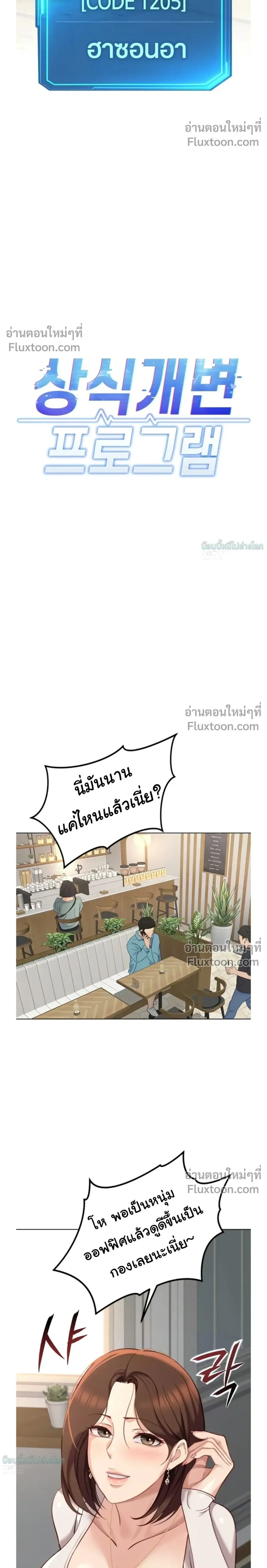 Doujin-Lc- อ่าน โดจิน มังฮวา เกาหลี ญี่ปุ่น จีน แปลไทย Common Sense Manipulation Program โปรแกรมปรับเปลี่ยนสามัญสำนึก ตอนที่ 1 2 3 4 5 6 7 8 9 10 11 12 13 14 ฟรี ไม่มีโฆษณา อ่าน โดจิน Manhwa เกาหลี ญี่ปุ่น จีน เรามีครบ คัดมาให้เน้นๆ โดจิน 18+ รับประกันความฟินโดย  Doujin Lc
