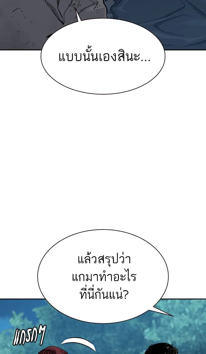 To not die ตอนที่ 39 รูปที่ 34