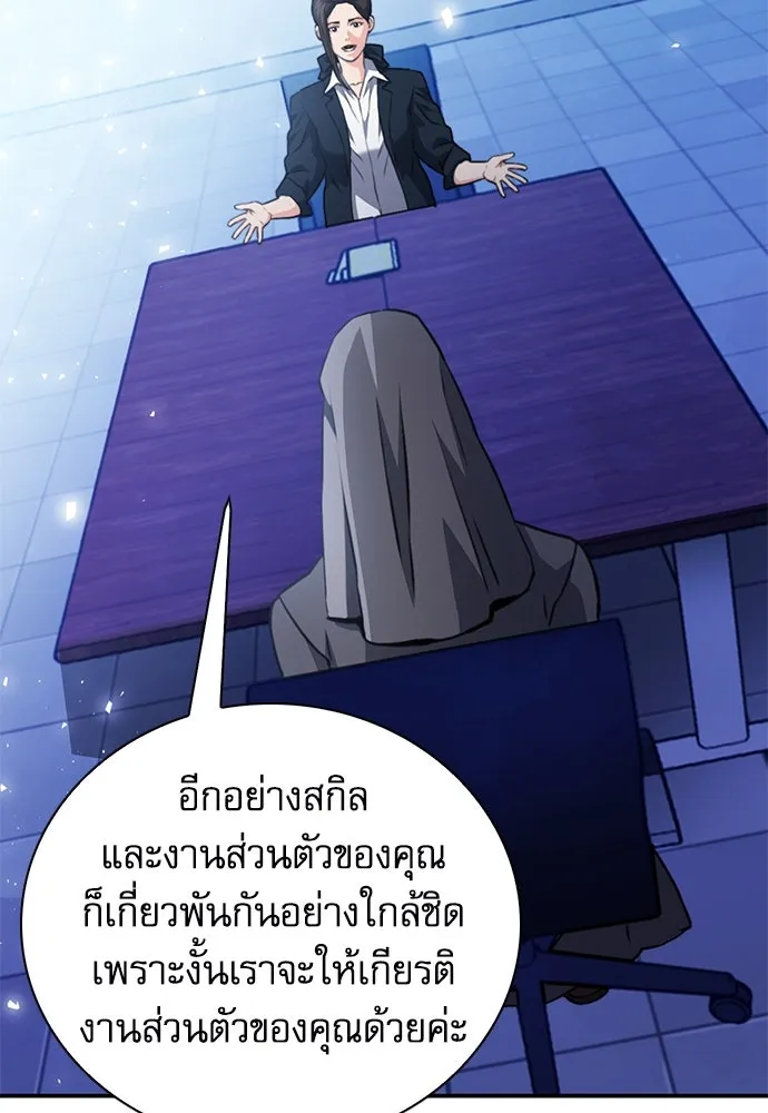 ดรูอิดแห่งสถานีโซล ตอนที่ 152 รูปที่ 40