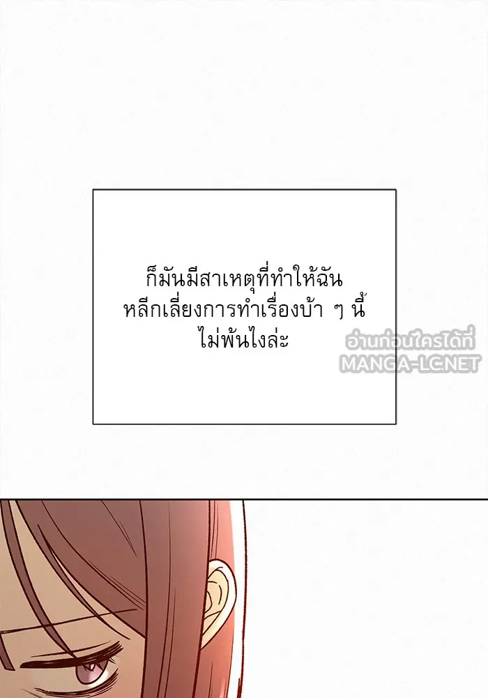 ปฏิบัติการรักวุ่นหัวใจ ตอนที่ 41 รูปที่ 45