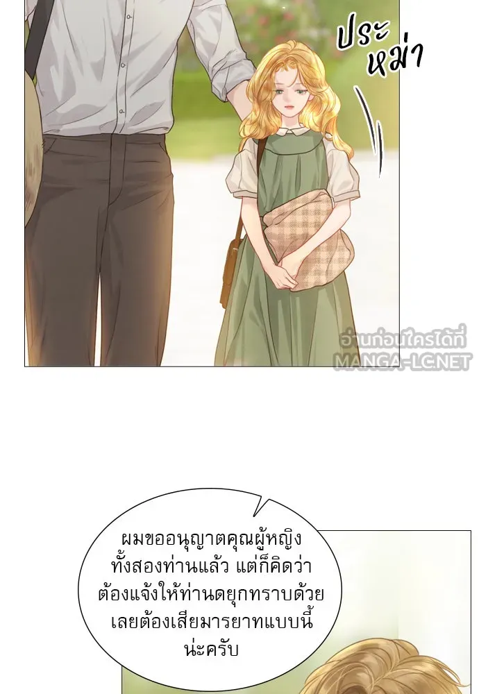 ถ้าไม่ร้อง ก็จงอ้อนวอนซะ ตอนที่ 5 รูปที่ 15