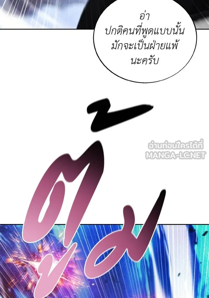 ศึกชิงบัลลังก์เทพเจ้ ตอนที่ 125 รูปที่ 18