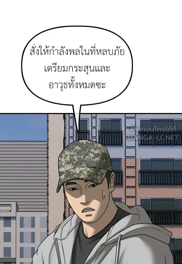 ผู้กล้าฝ่า ตอนที่ 41 รูปที่ 117