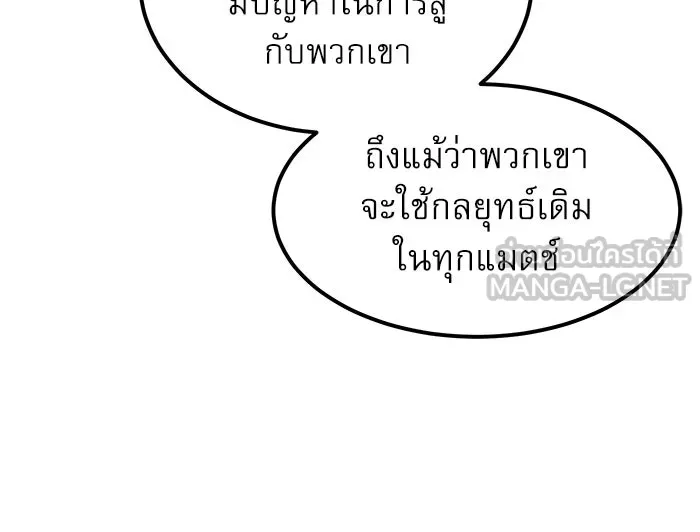 Double Click ตอนที่ 24 รูปที่ 66