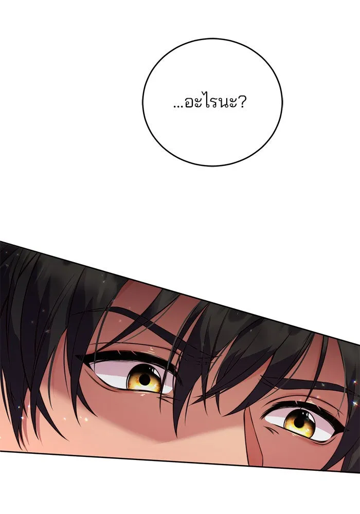 แผนหย่าสามีทรราช ตอนที่ 3 รูปที่ 112