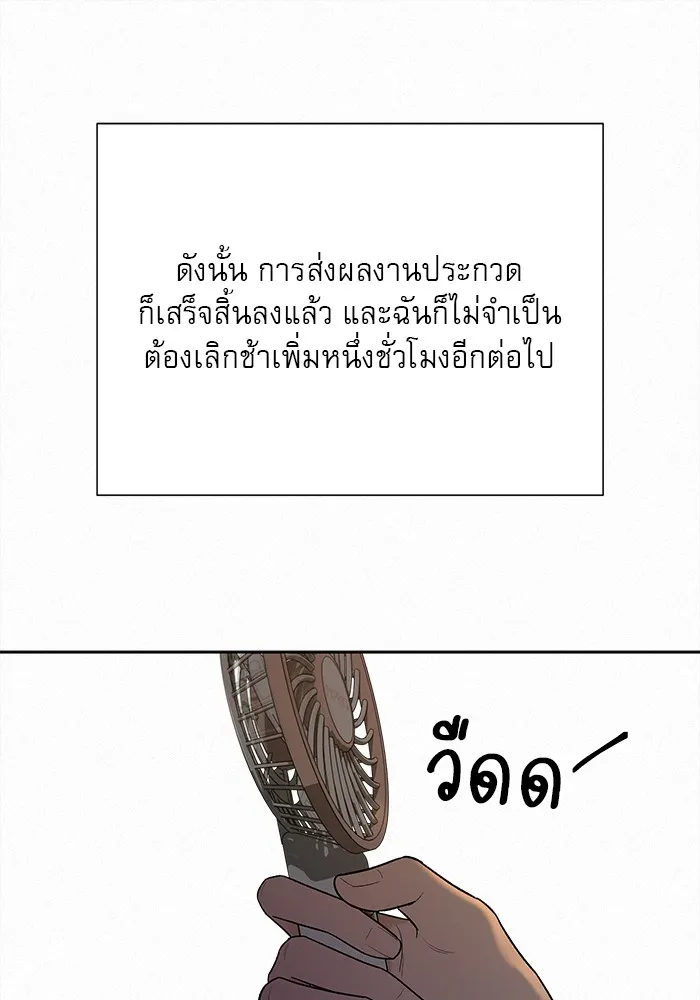 ปฏิบัติการรักวุ่นหัวใจ ตอนที่ 95 รูปที่ 25