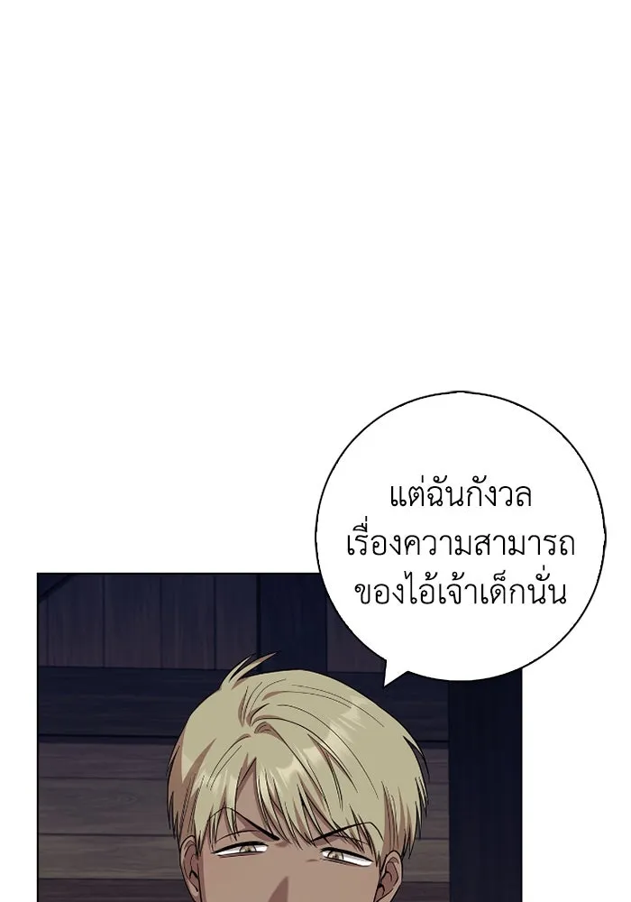 ฉันกลายเป็นแม่พระเอกนิยายจอมเสเพล ตอนที่ 61 รูปที่ 8